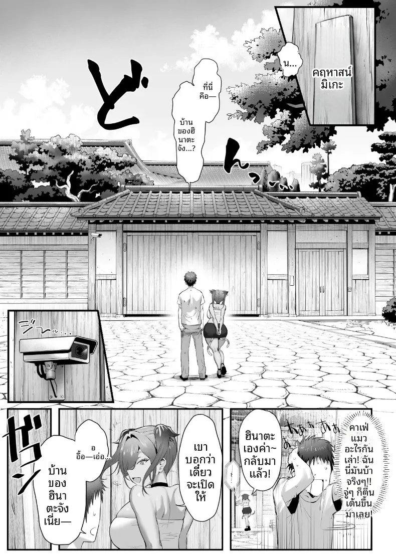 เรื่องราวของแมวที่เก็บมาเลี้ยง ที่จริงเป็นสาวแกลลูกสาวมาเฟีย (Genkai Hatsudensho) – เรื่องราวของแมวที่เก็บมาเลี้ยง ที่จริงเป็นสาวแกลลูกสาวมาเฟีย (Genkai Hatsudensho) หน้า 46