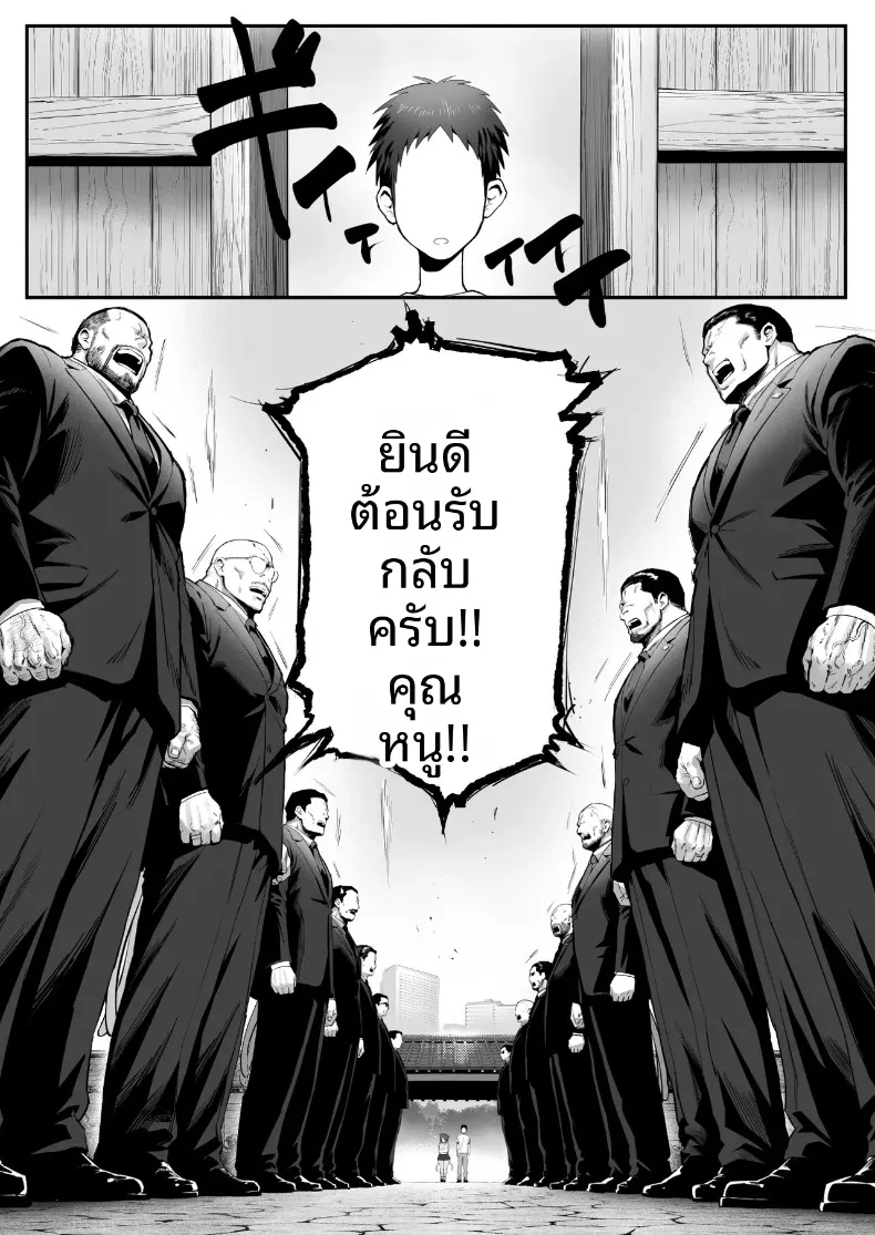 เรื่องราวของแมวที่เก็บมาเลี้ยง ที่จริงเป็นสาวแกลลูกสาวมาเฟีย (Genkai Hatsudensho) – เรื่องราวของแมวที่เก็บมาเลี้ยง ที่จริงเป็นสาวแกลลูกสาวมาเฟีย (Genkai Hatsudensho) หน้า 47