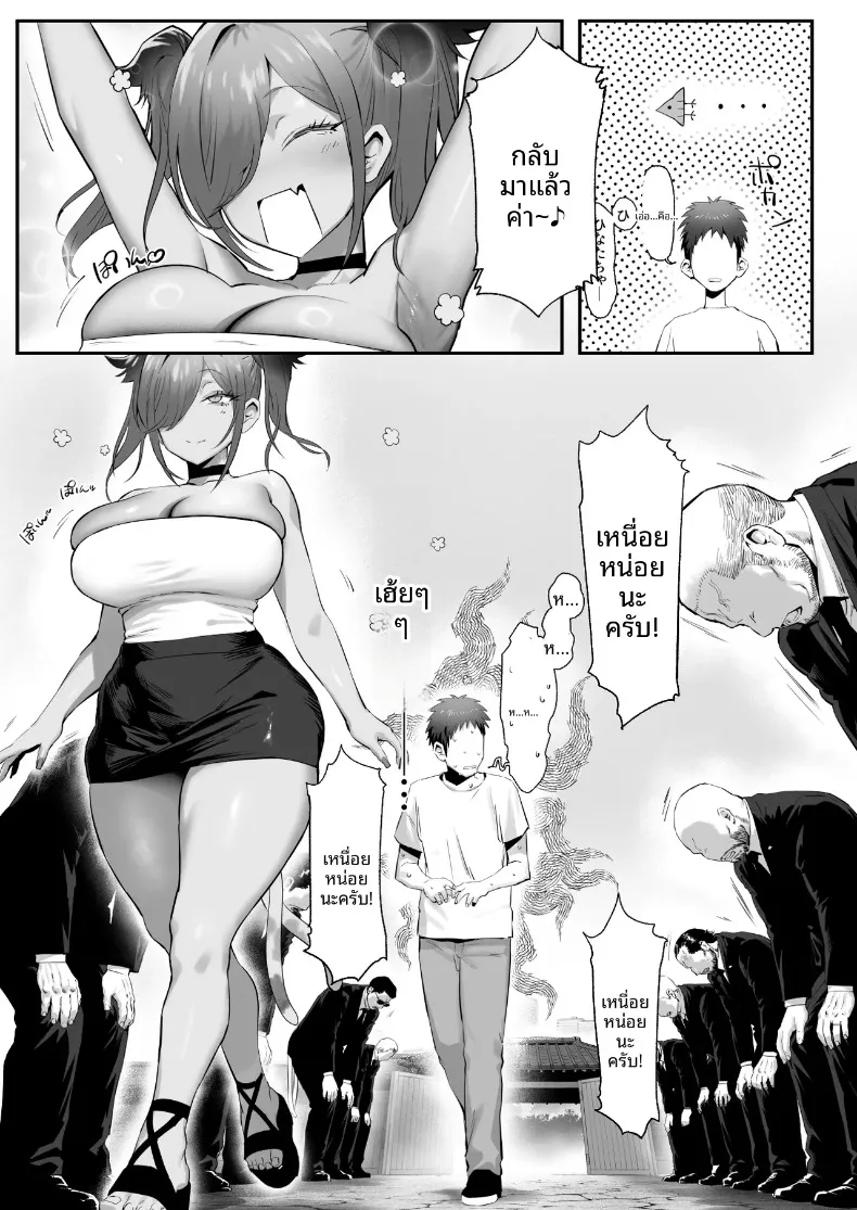 เรื่องราวของแมวที่เก็บมาเลี้ยง ที่จริงเป็นสาวแกลลูกสาวมาเฟีย (Genkai Hatsudensho) – เรื่องราวของแมวที่เก็บมาเลี้ยง ที่จริงเป็นสาวแกลลูกสาวมาเฟีย (Genkai Hatsudensho) หน้า 48
