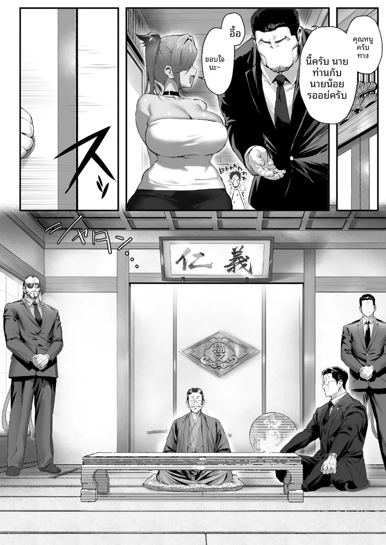 เรื่องราวของแมวที่เก็บมาเลี้ยง ที่จริงเป็นสาวแกลลูกสาวมาเฟีย (Genkai Hatsudensho) – เรื่องราวของแมวที่เก็บมาเลี้ยง ที่จริงเป็นสาวแกลลูกสาวมาเฟีย (Genkai Hatsudensho) หน้า 49