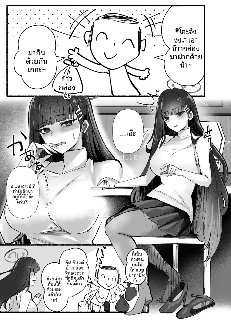 เรามาทำเรื่องลามกกันดีมั้ยคุณครู (Kanikoro) (Blue Archive) – เรามาทำเรื่องลามกกันดีมั้ยคุณครู (Kanikoro) (Blue Archive) หน้า 24