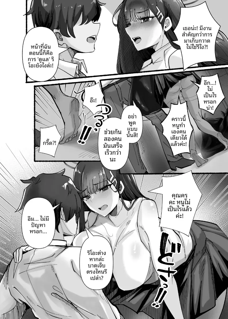 เรามาทำเรื่องลามกกันดีมั้ยคุณครู (Kanikoro) (Blue Archive) – เรามาทำเรื่องลามกกันดีมั้ยคุณครู (Kanikoro) (Blue Archive) หน้า 25