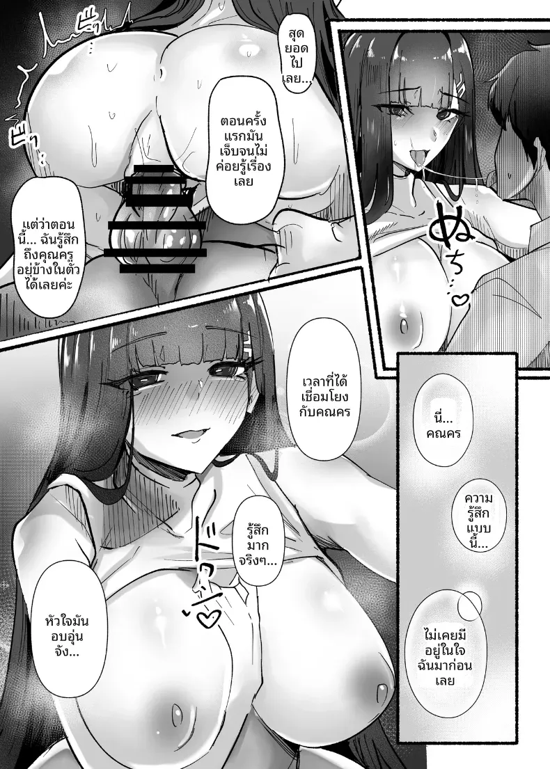 เรามาทำเรื่องลามกกันดีมั้ยคุณครู (Kanikoro) (Blue Archive) – เรามาทำเรื่องลามกกันดีมั้ยคุณครู (Kanikoro) (Blue Archive) หน้า 34