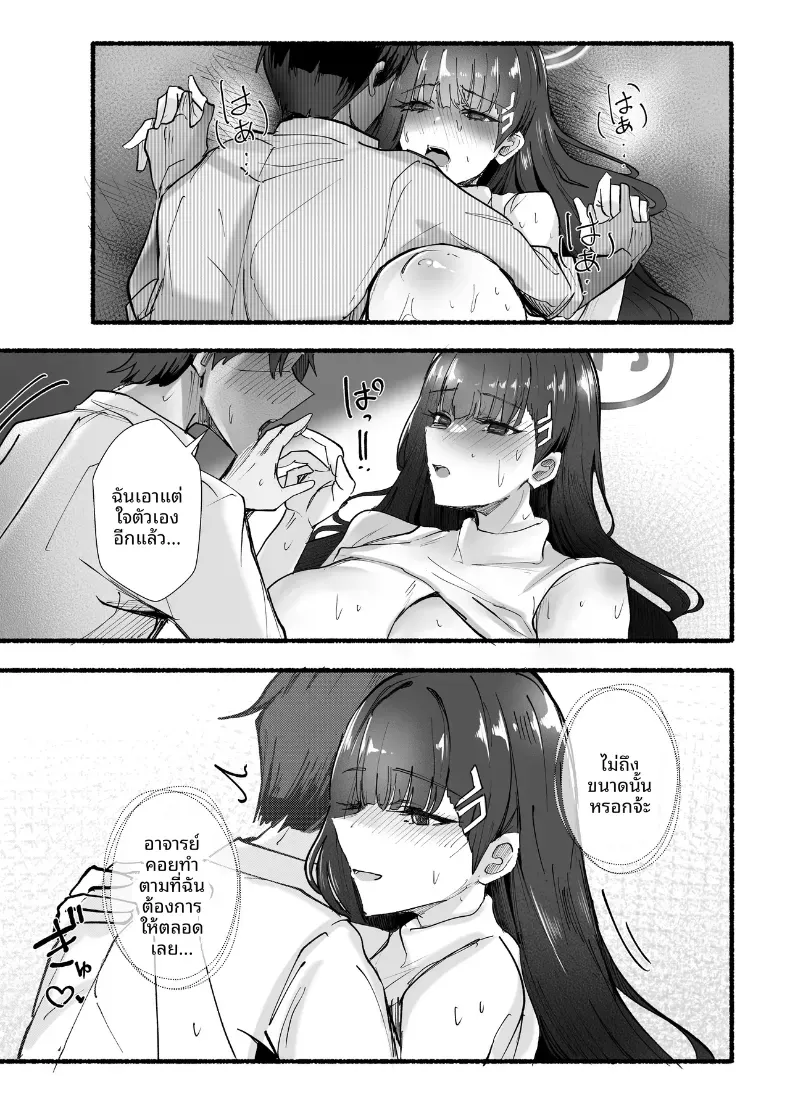 เรามาทำเรื่องลามกกันดีมั้ยคุณครู (Kanikoro) (Blue Archive) – เรามาทำเรื่องลามกกันดีมั้ยคุณครู (Kanikoro) (Blue Archive) หน้า 43