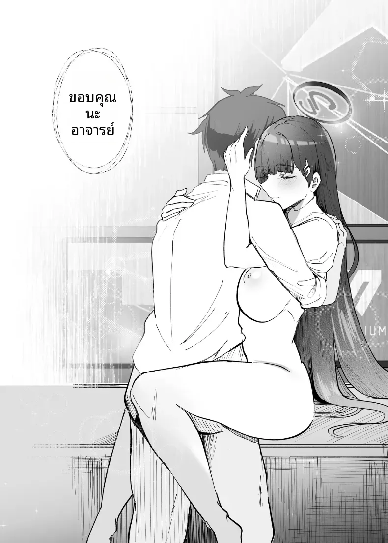 เรามาทำเรื่องลามกกันดีมั้ยคุณครู (Kanikoro) (Blue Archive) – เรามาทำเรื่องลามกกันดีมั้ยคุณครู (Kanikoro) (Blue Archive) หน้า 44