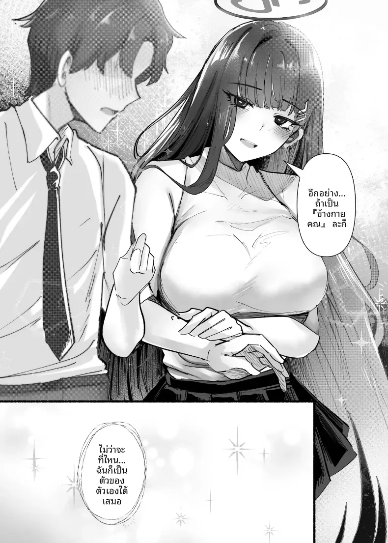เรามาทำเรื่องลามกกันดีมั้ยคุณครู (Kanikoro) (Blue Archive) – เรามาทำเรื่องลามกกันดีมั้ยคุณครู (Kanikoro) (Blue Archive) หน้า 46