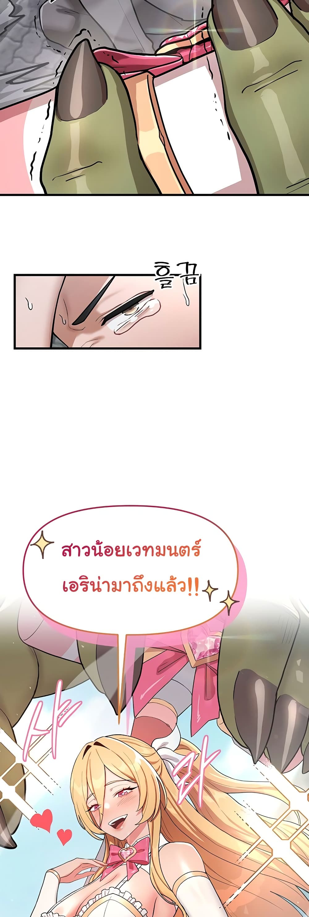 A Magical Girl Never Loses! – A Magical Girl Never Loses! – ตอนทที่ 1 หน้า 7