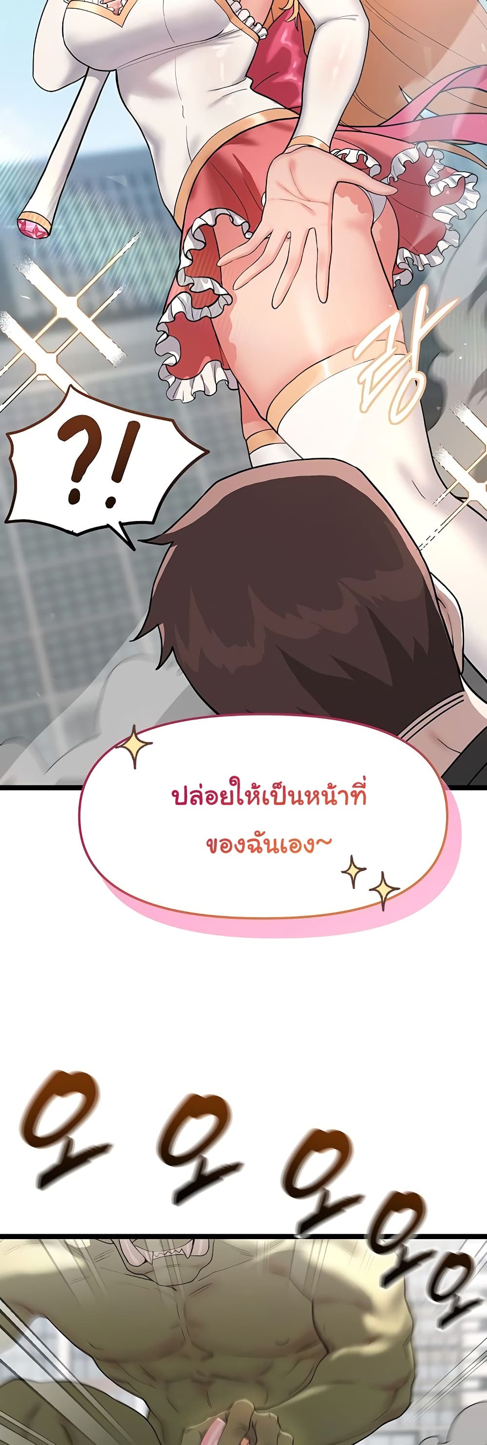 A Magical Girl Never Loses! – A Magical Girl Never Loses! – ตอนทที่ 1 หน้า 8