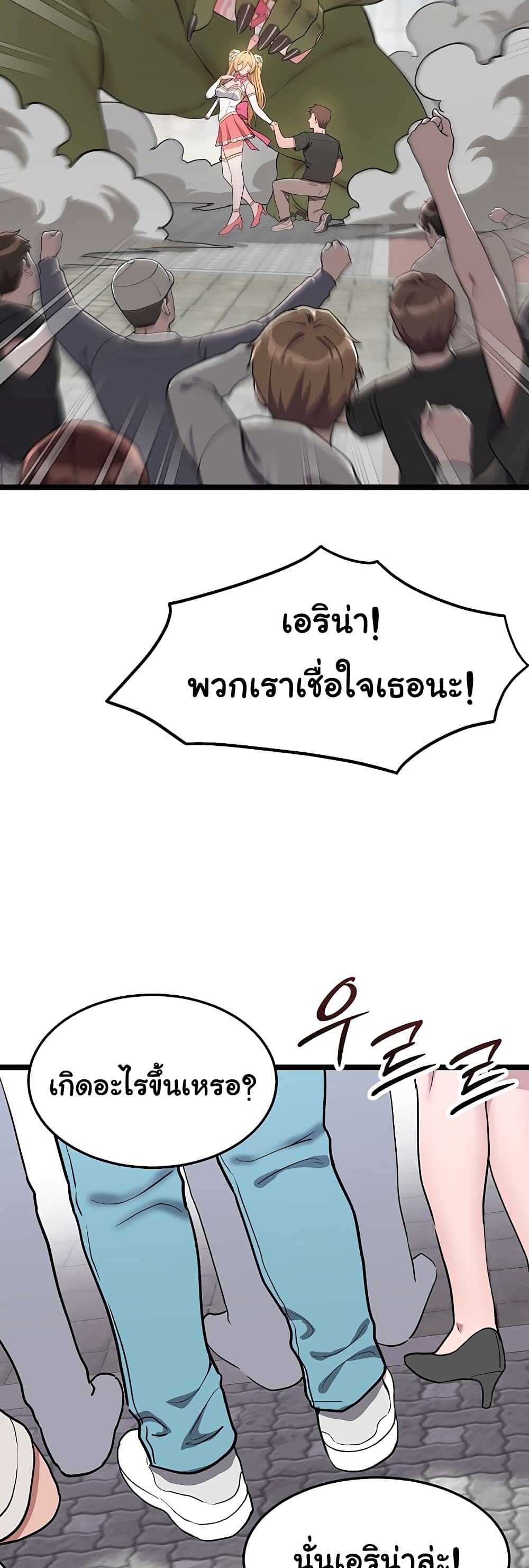 A Magical Girl Never Loses! – A Magical Girl Never Loses! – ตอนทที่ 1 หน้า 9