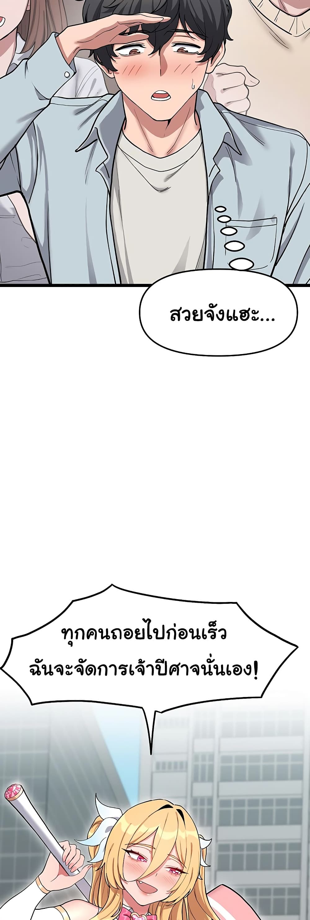 A Magical Girl Never Loses! – A Magical Girl Never Loses! – ตอนทที่ 1 หน้า 11