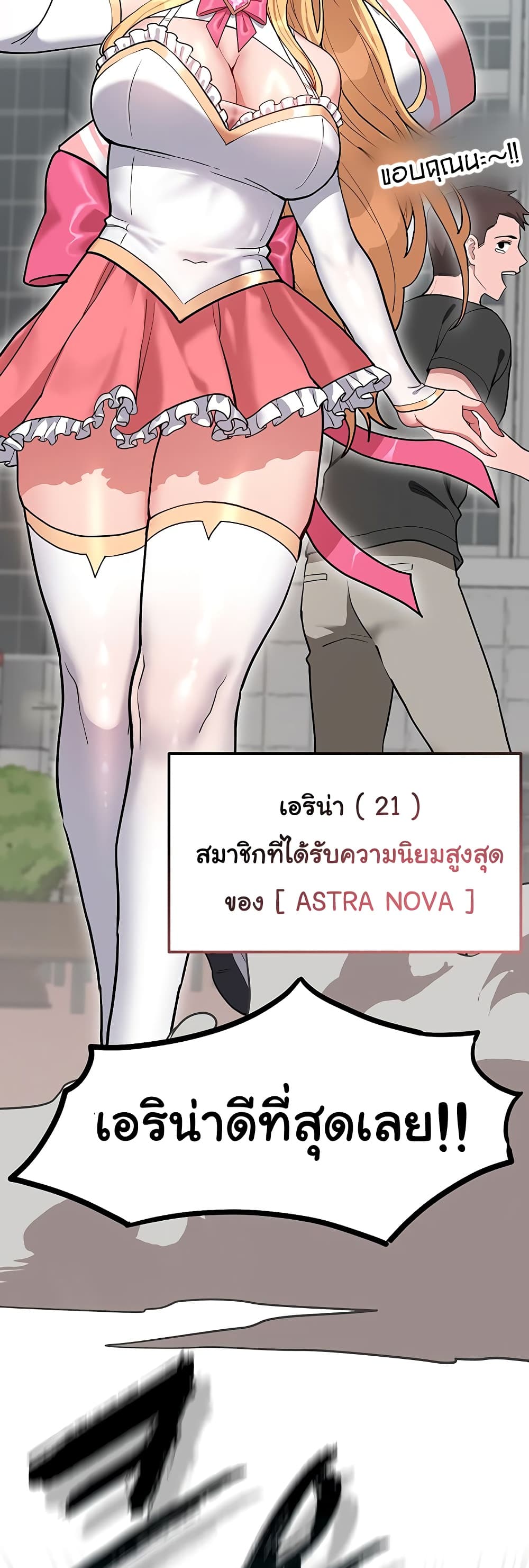 A Magical Girl Never Loses! – A Magical Girl Never Loses! – ตอนทที่ 1 หน้า 12