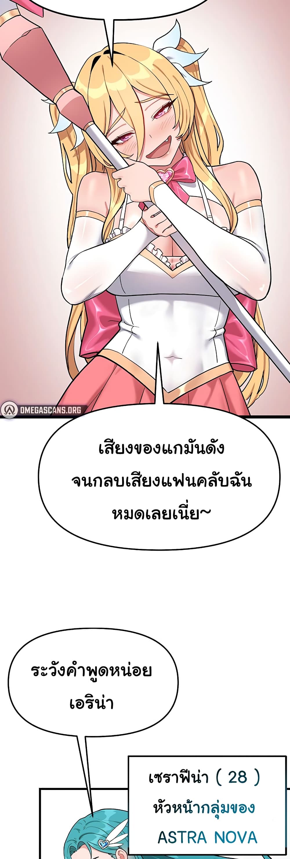 A Magical Girl Never Loses! – A Magical Girl Never Loses! – ตอนทที่ 1 หน้า 14