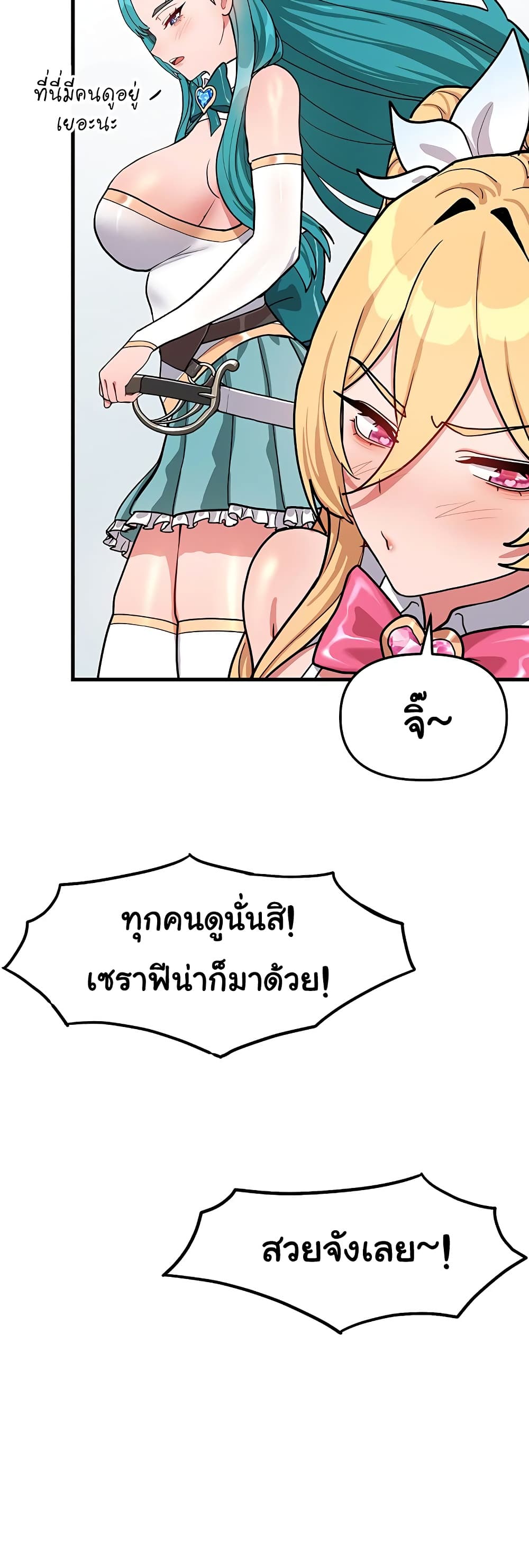 A Magical Girl Never Loses! – A Magical Girl Never Loses! – ตอนทที่ 1 หน้า 15