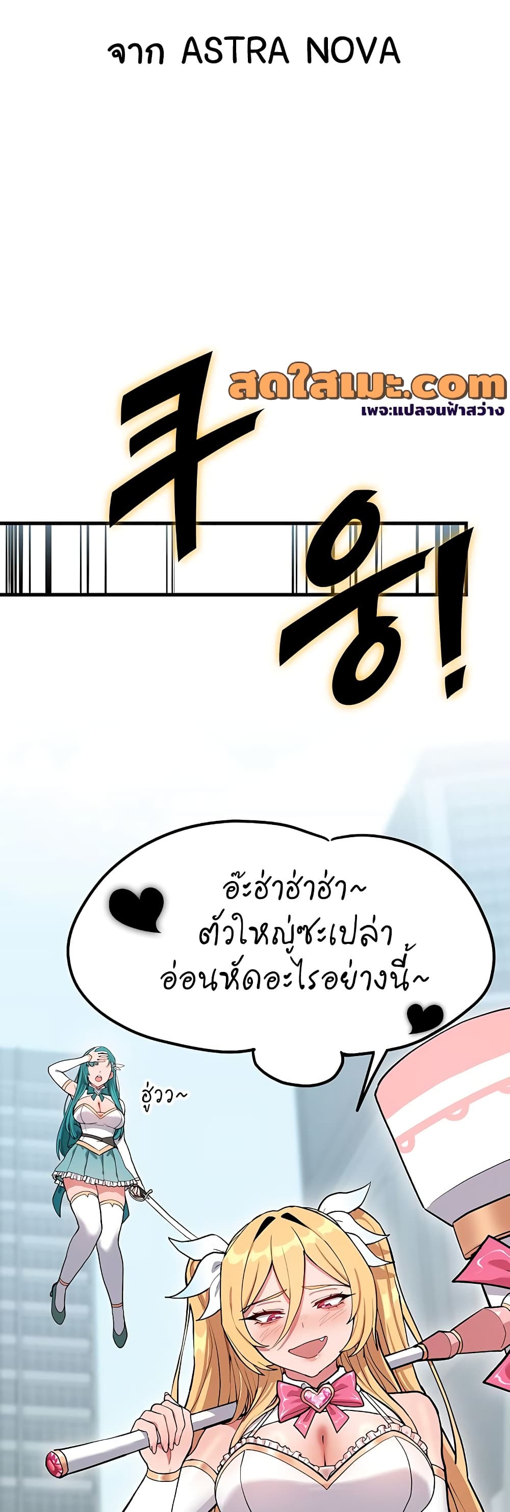 A Magical Girl Never Loses! – A Magical Girl Never Loses! – ตอนทที่ 1 หน้า 19