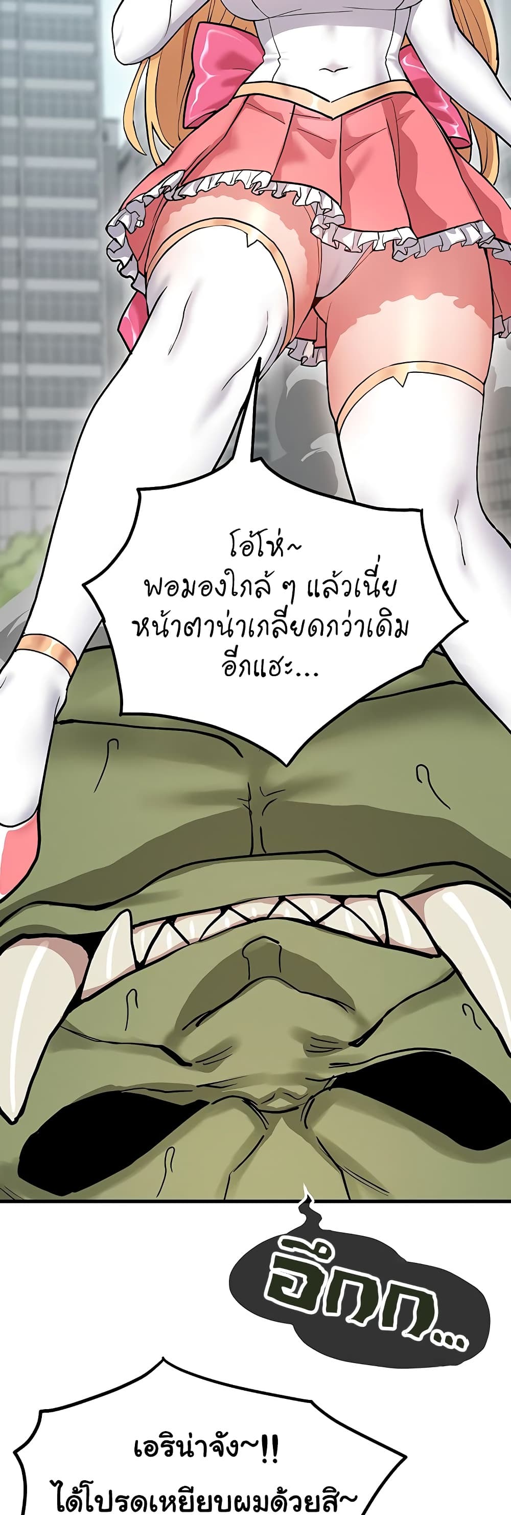 A Magical Girl Never Loses! – A Magical Girl Never Loses! – ตอนทที่ 1 หน้า 20