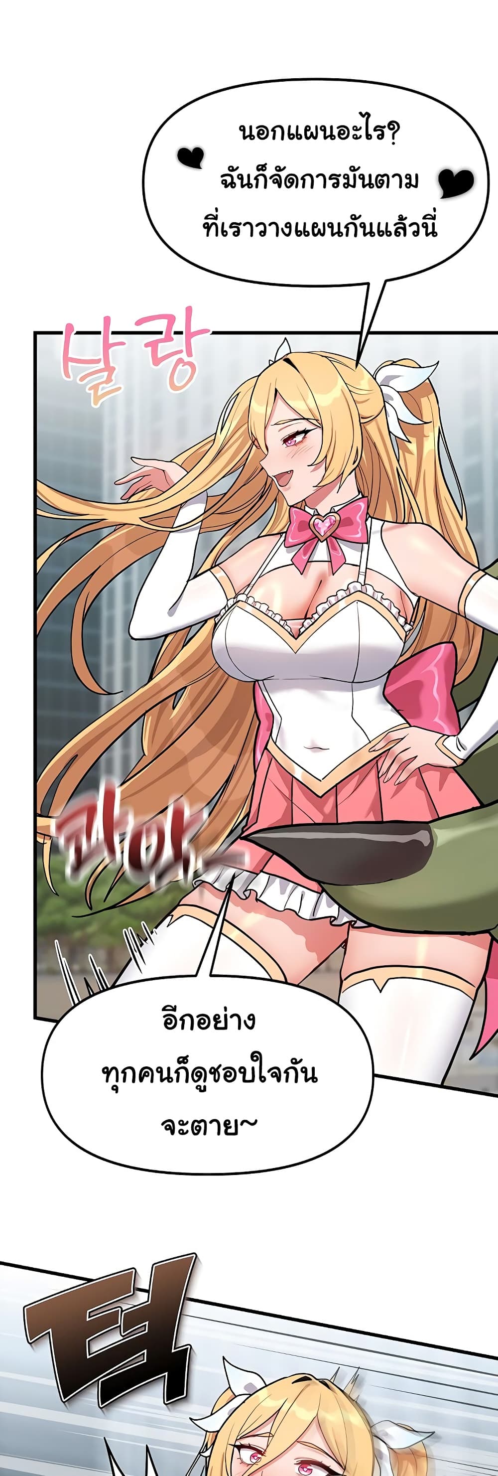 A Magical Girl Never Loses! – A Magical Girl Never Loses! – ตอนทที่ 1 หน้า 22