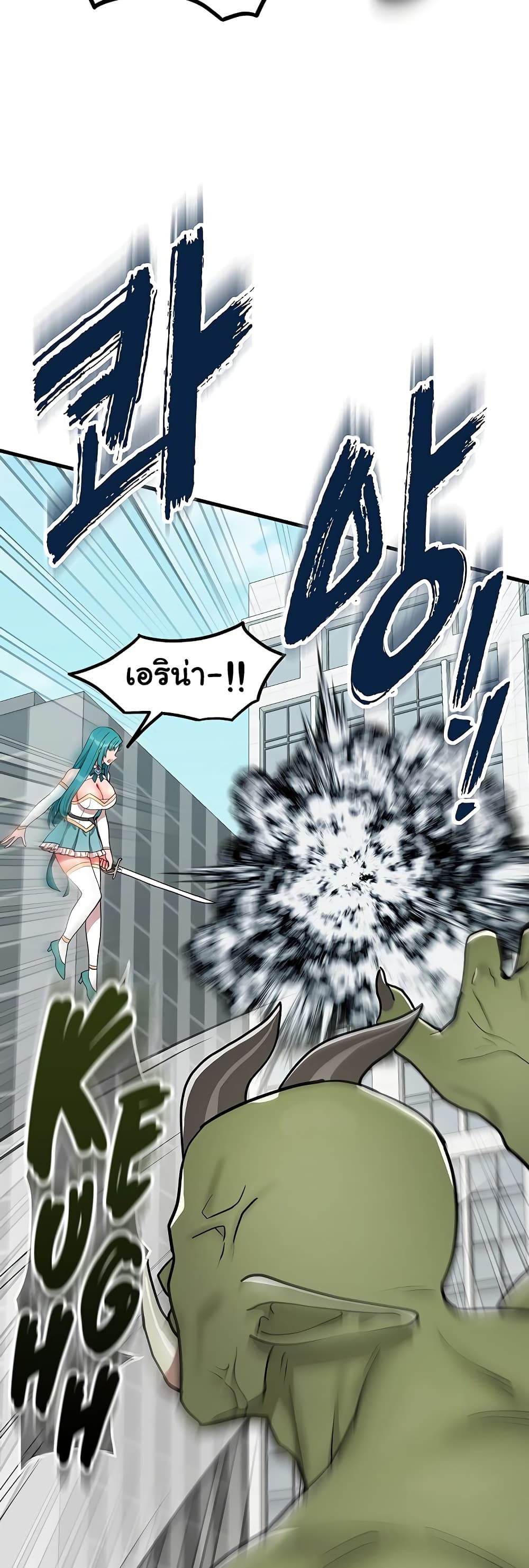A Magical Girl Never Loses! – A Magical Girl Never Loses! – ตอนทที่ 1 หน้า 24