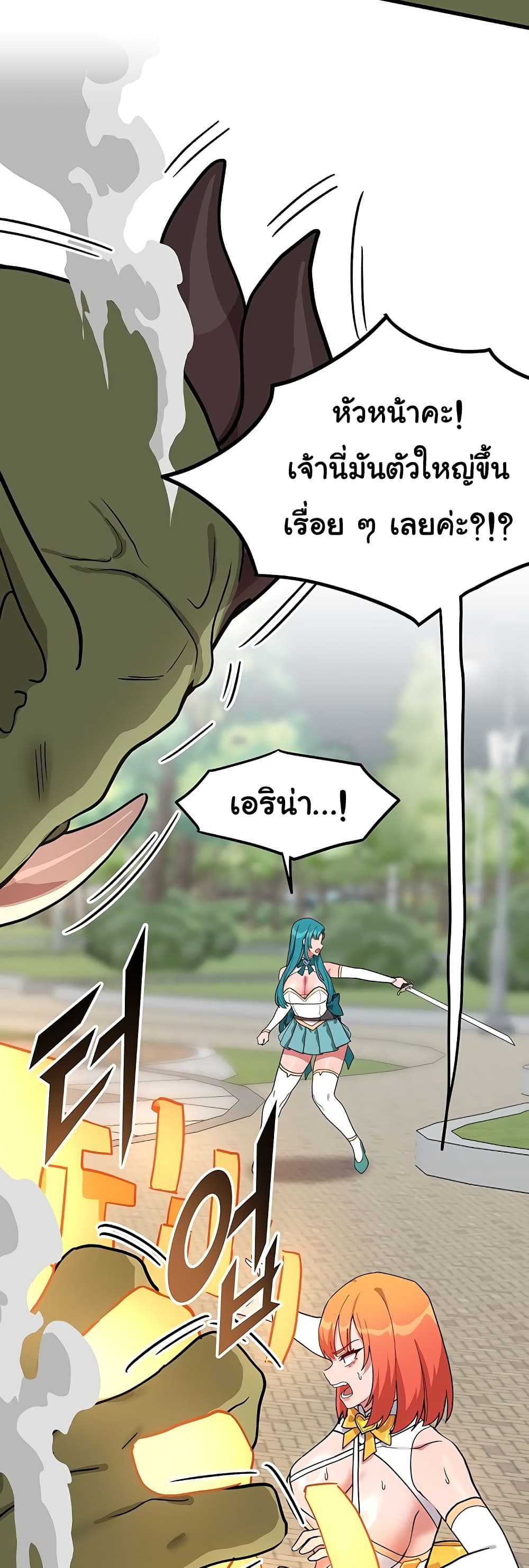 A Magical Girl Never Loses! – A Magical Girl Never Loses! – ตอนทที่ 1 หน้า 26