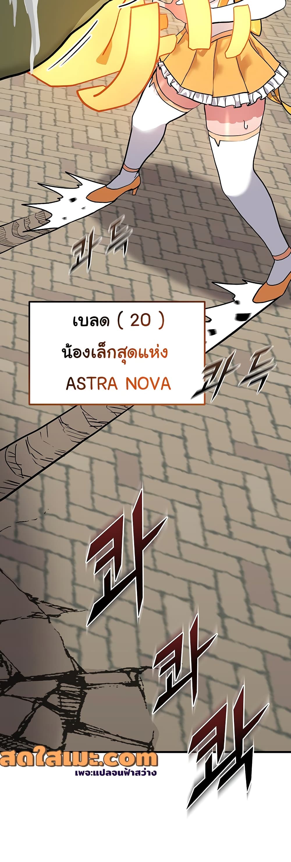 A Magical Girl Never Loses! – A Magical Girl Never Loses! – ตอนทที่ 1 หน้า 27