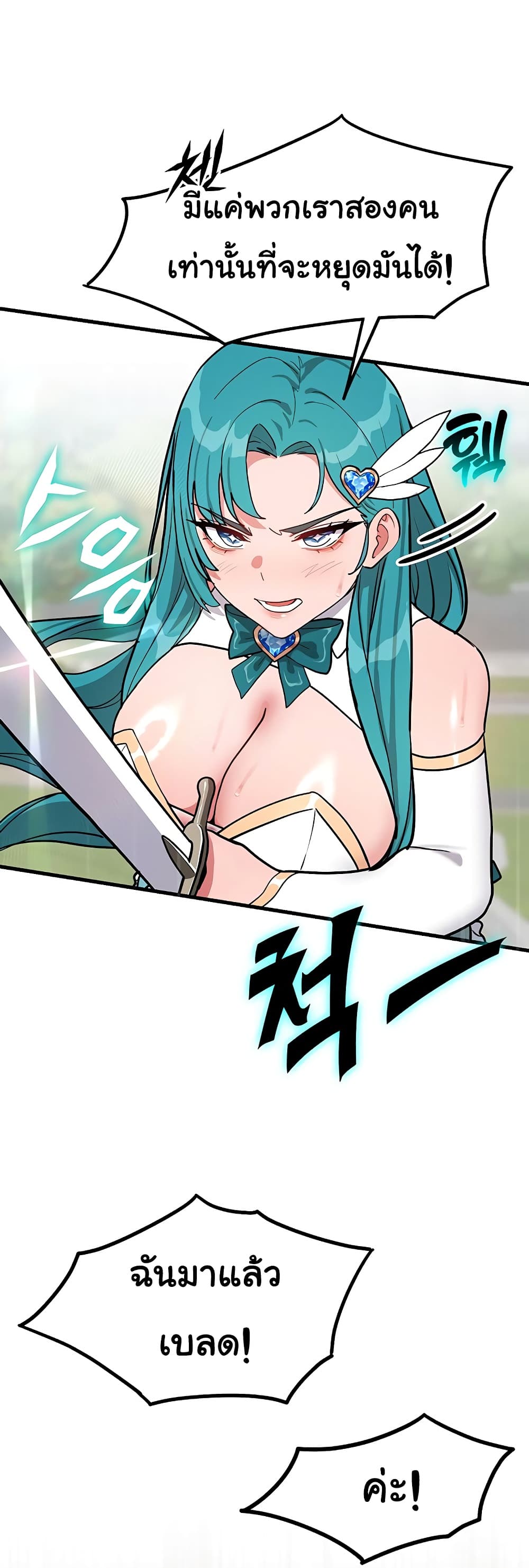 A Magical Girl Never Loses! – A Magical Girl Never Loses! – ตอนทที่ 1 หน้า 28