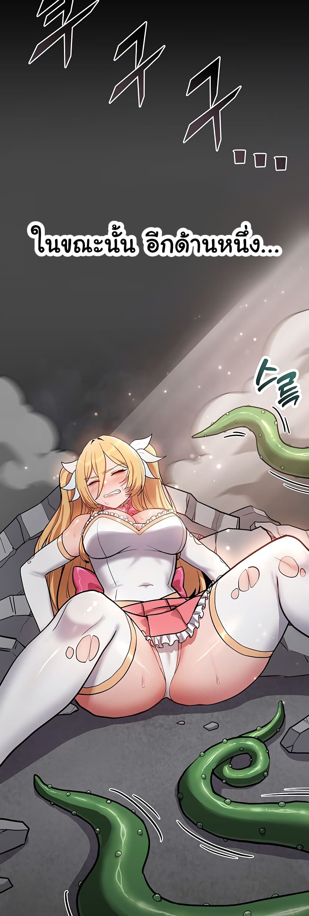 A Magical Girl Never Loses! – A Magical Girl Never Loses! – ตอนทที่ 1 หน้า 30