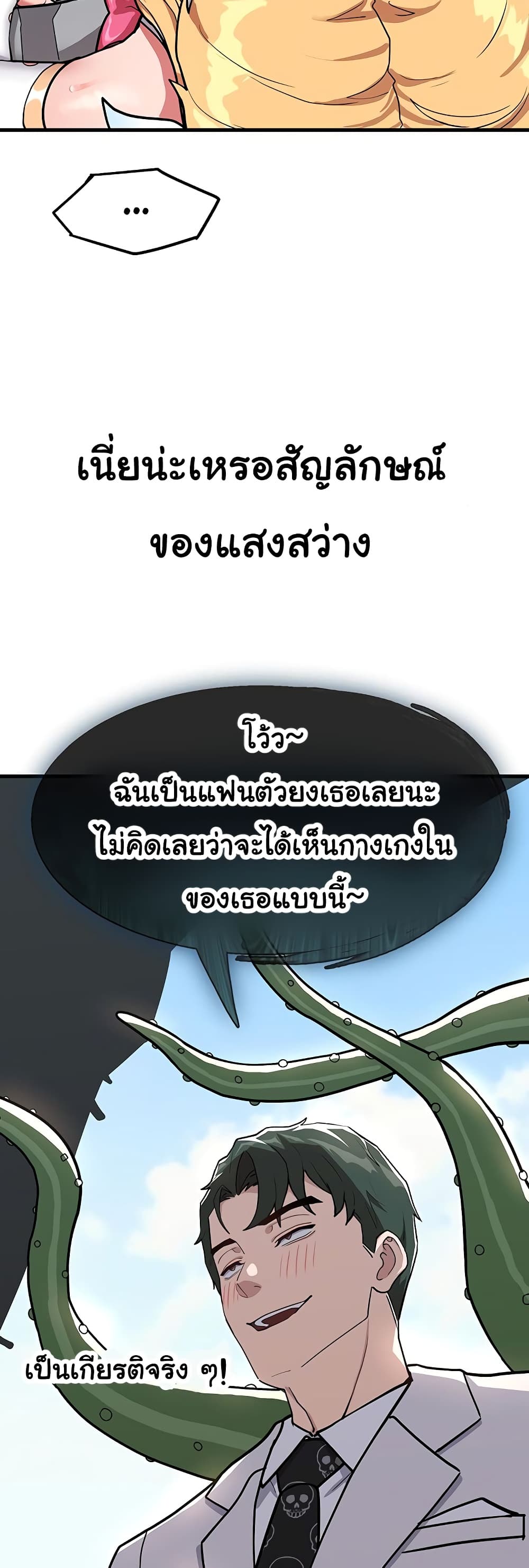 A Magical Girl Never Loses! – A Magical Girl Never Loses! – ตอนทที่ 1 หน้า 34