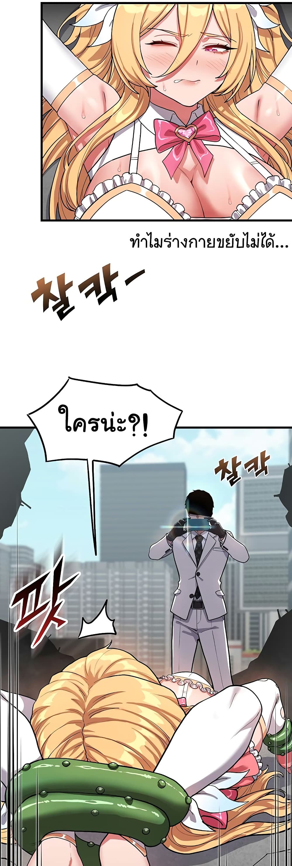 A Magical Girl Never Loses! – A Magical Girl Never Loses! – ตอนทที่ 1 หน้า 37