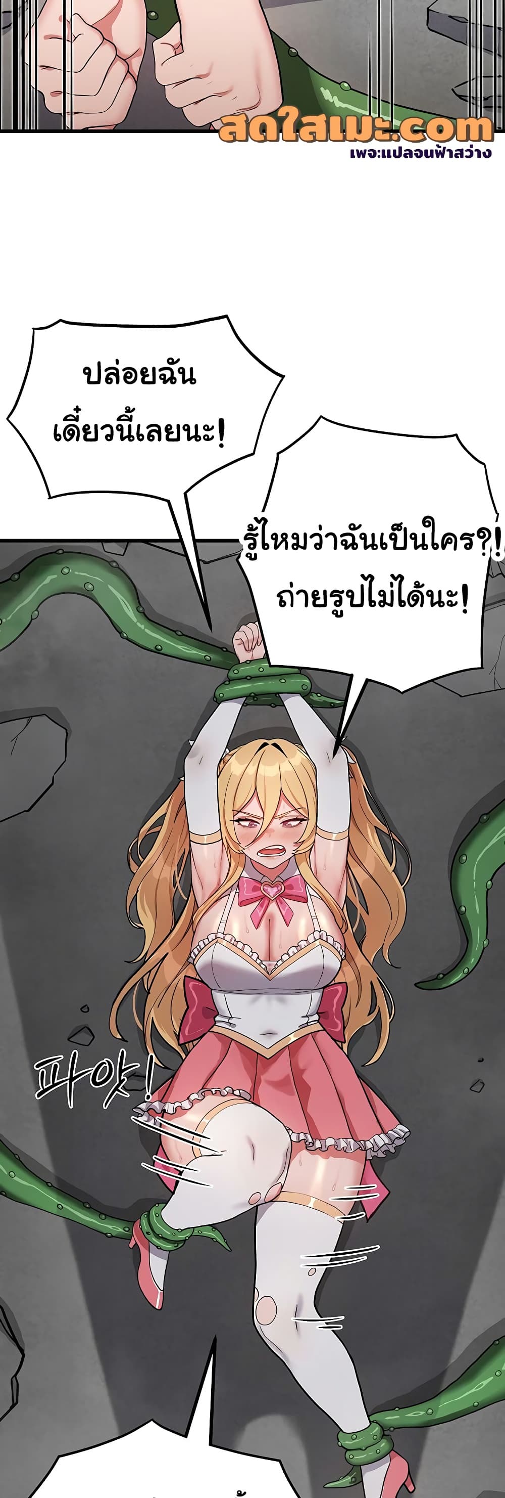 A Magical Girl Never Loses! – A Magical Girl Never Loses! – ตอนทที่ 1 หน้า 38