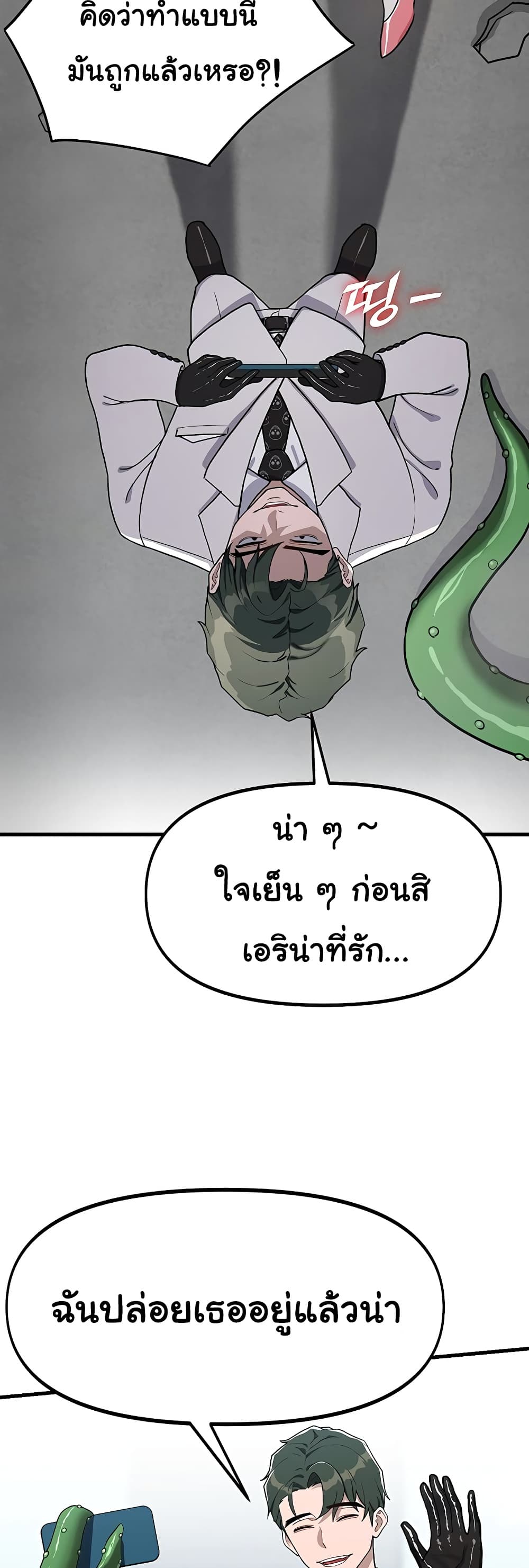 A Magical Girl Never Loses! – A Magical Girl Never Loses! – ตอนทที่ 1 หน้า 39