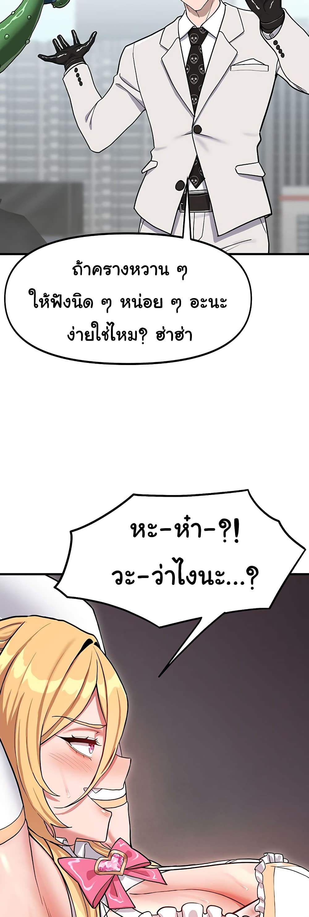 A Magical Girl Never Loses! – A Magical Girl Never Loses! – ตอนทที่ 1 หน้า 40