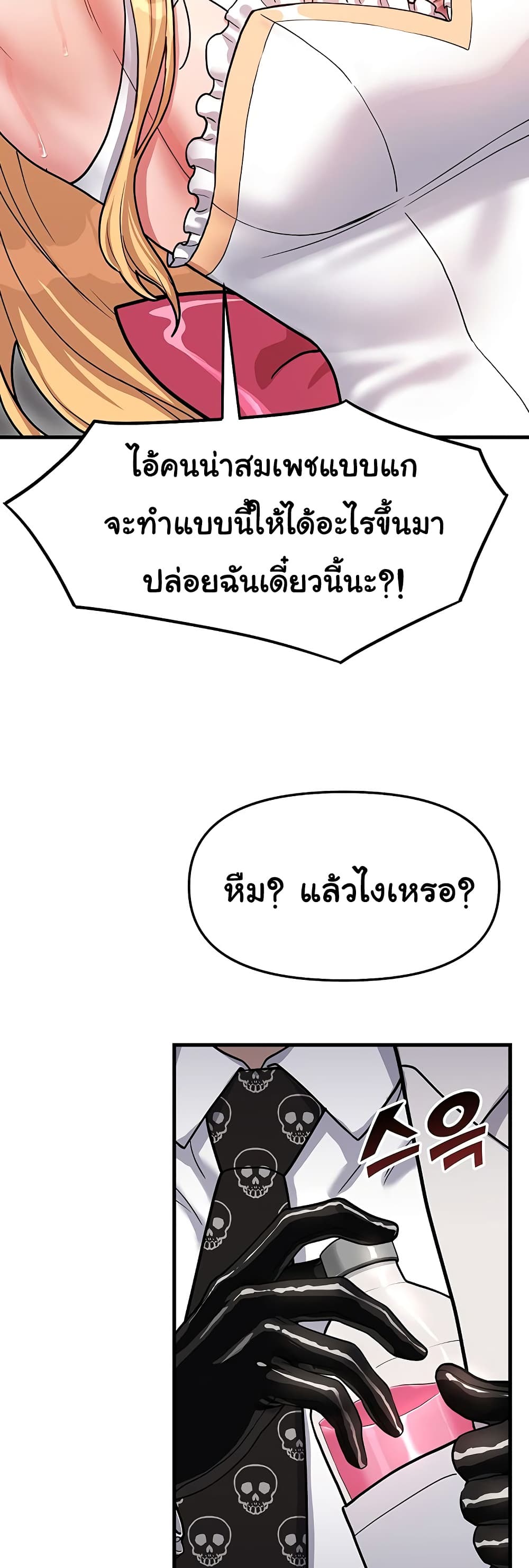 A Magical Girl Never Loses! – A Magical Girl Never Loses! – ตอนทที่ 1 หน้า 41