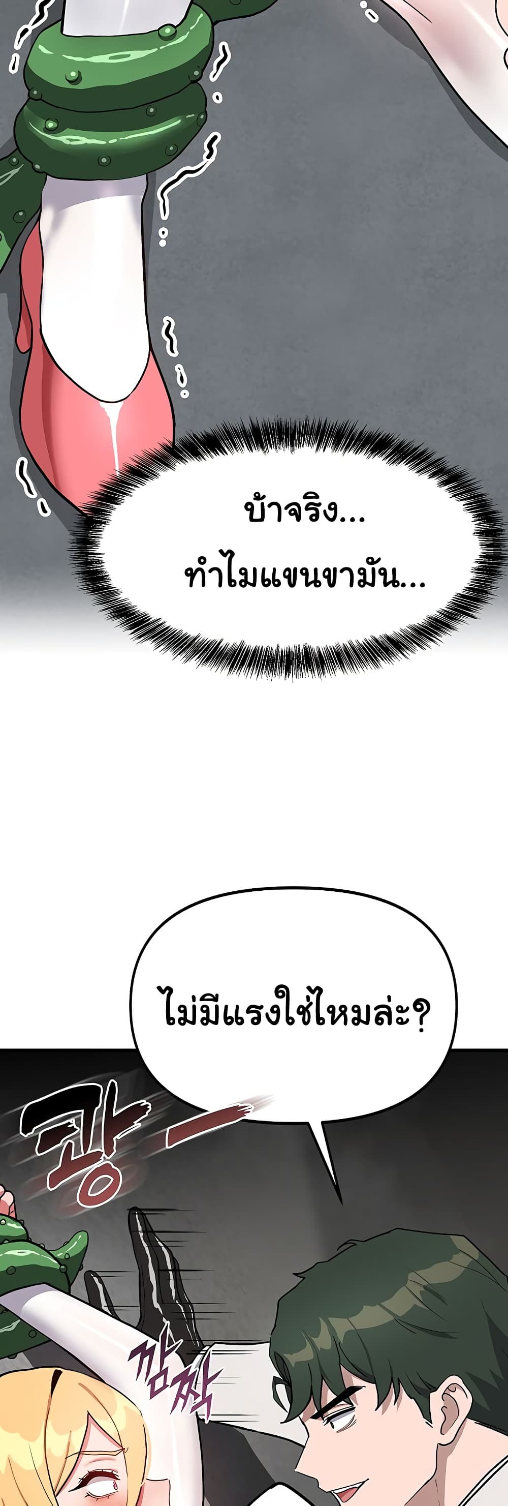 A Magical Girl Never Loses! – A Magical Girl Never Loses! – ตอนทที่ 1 หน้า 43
