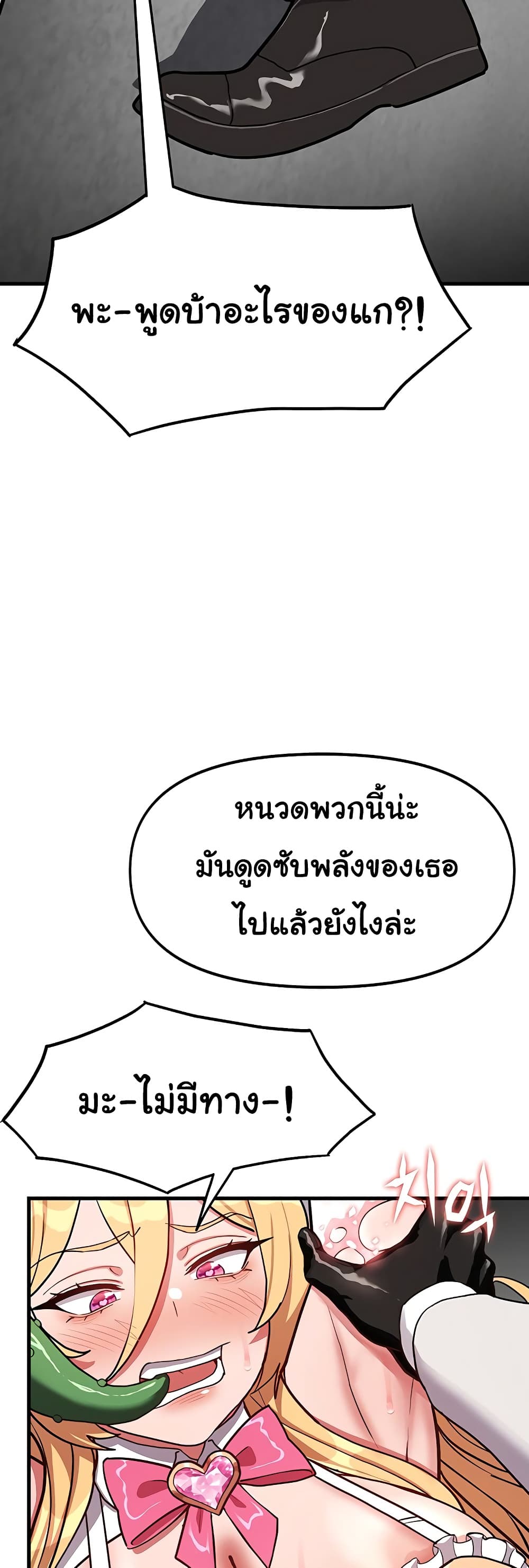 A Magical Girl Never Loses! – A Magical Girl Never Loses! – ตอนทที่ 1 หน้า 45