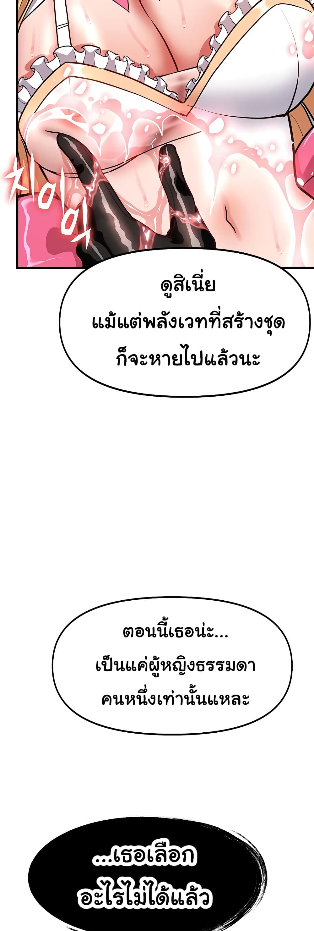 A Magical Girl Never Loses! – A Magical Girl Never Loses! – ตอนทที่ 1 หน้า 46