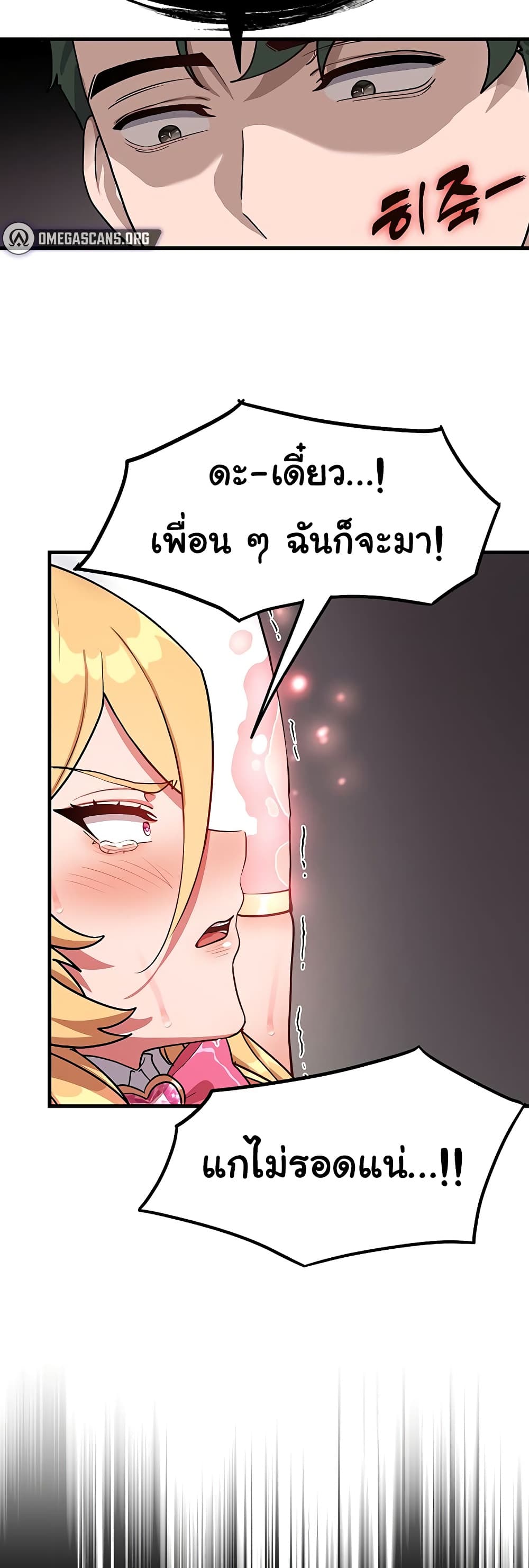 A Magical Girl Never Loses! – A Magical Girl Never Loses! – ตอนทที่ 1 หน้า 47