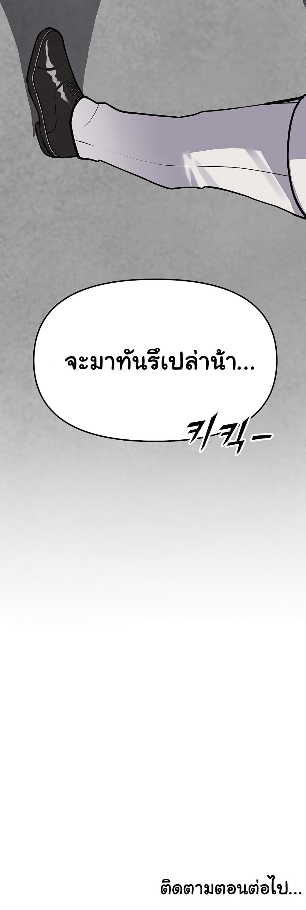 A Magical Girl Never Loses! – A Magical Girl Never Loses! – ตอนทที่ 1 หน้า 50