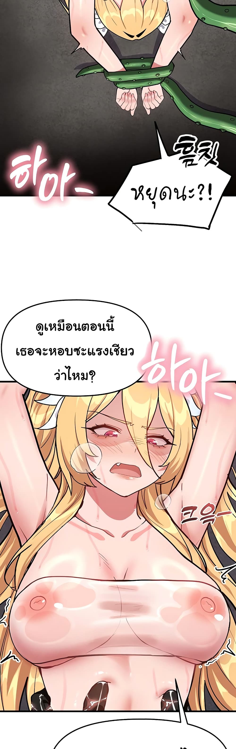 A Magical Girl Never Loses! – A Magical Girl Never Loses! – ตอนที่ 2 หน้า 3