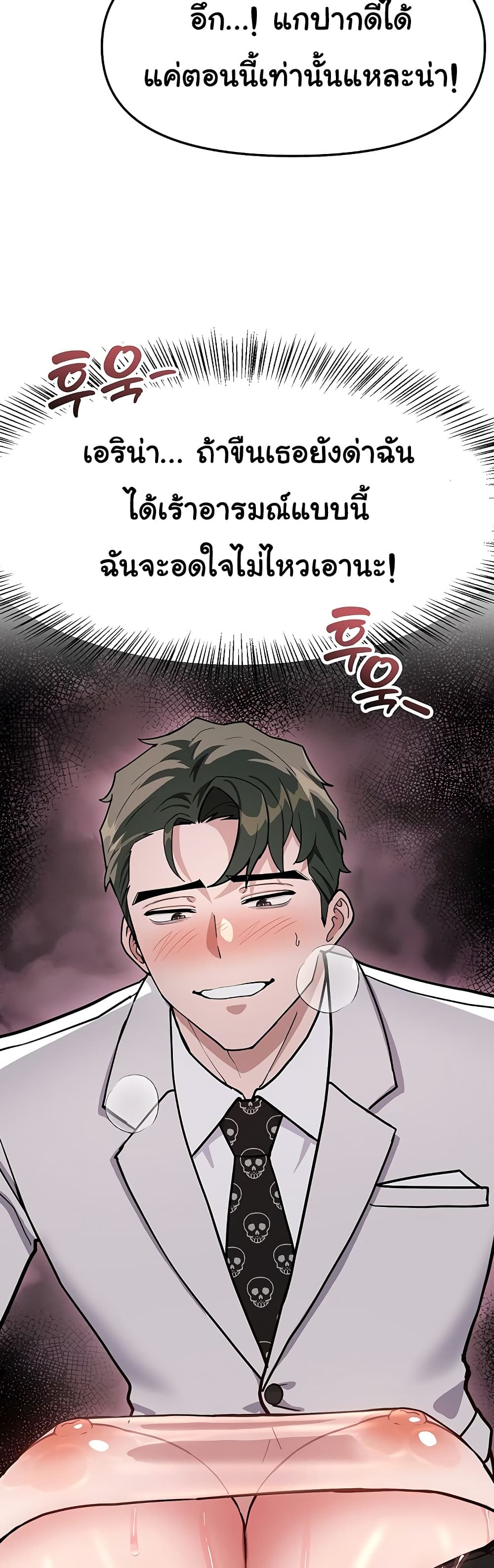 A Magical Girl Never Loses! – A Magical Girl Never Loses! – ตอนที่ 2 หน้า 4