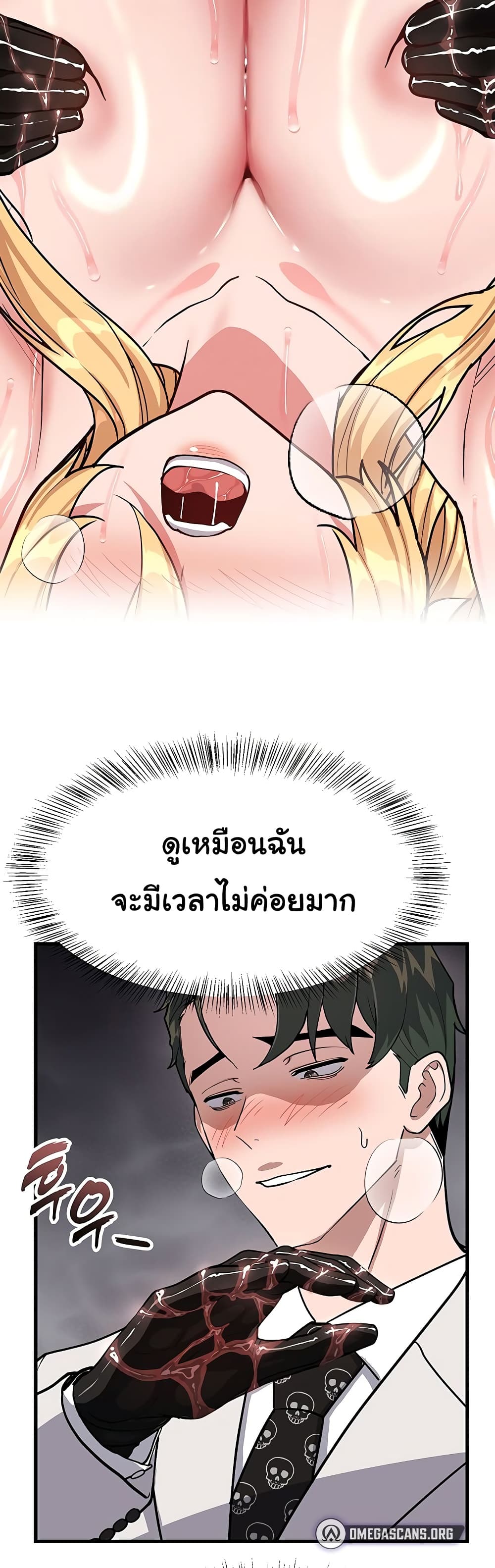 A Magical Girl Never Loses! – A Magical Girl Never Loses! – ตอนที่ 2 หน้า 5
