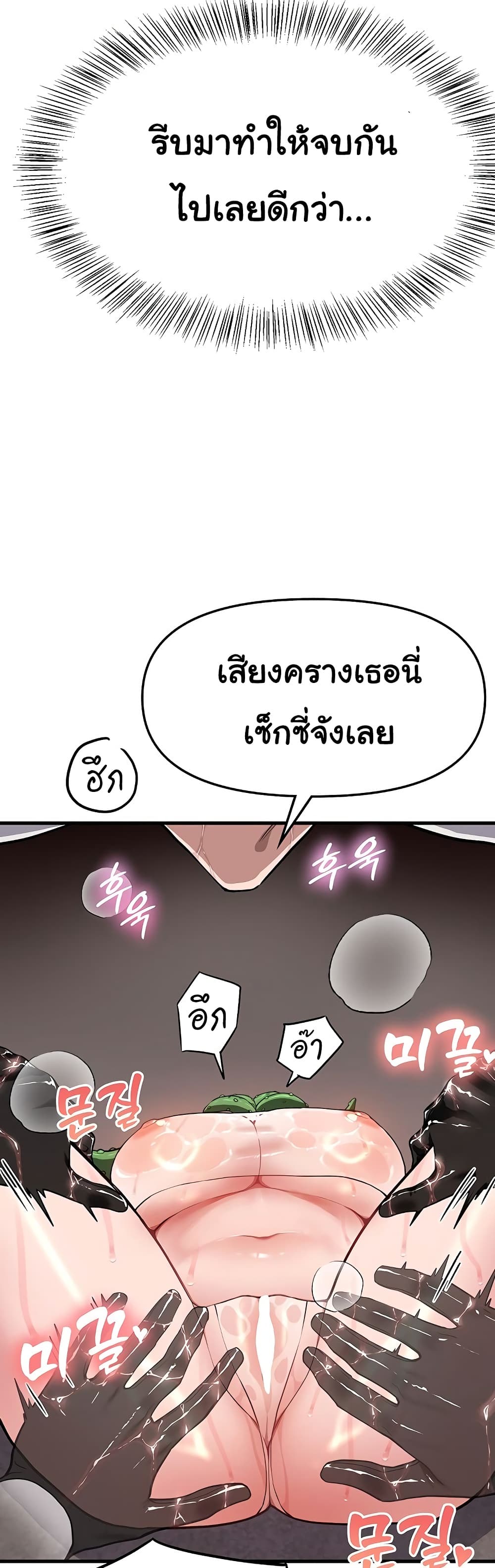 A Magical Girl Never Loses! – A Magical Girl Never Loses! – ตอนที่ 2 หน้า 6