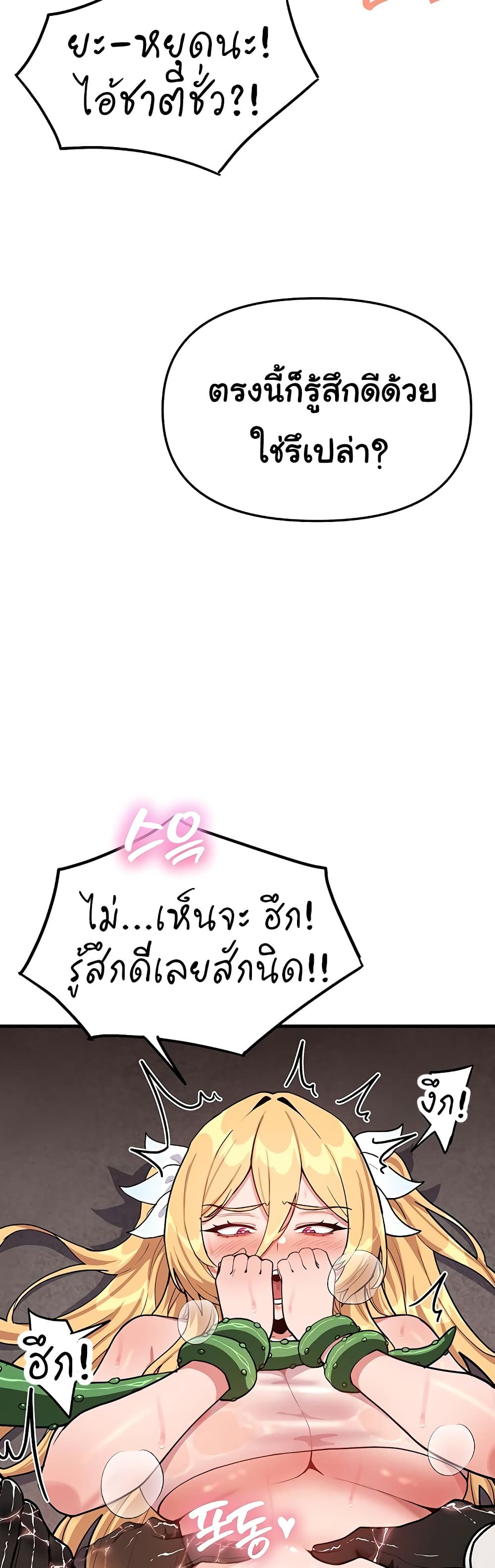 A Magical Girl Never Loses! – A Magical Girl Never Loses! – ตอนที่ 2 หน้า 7