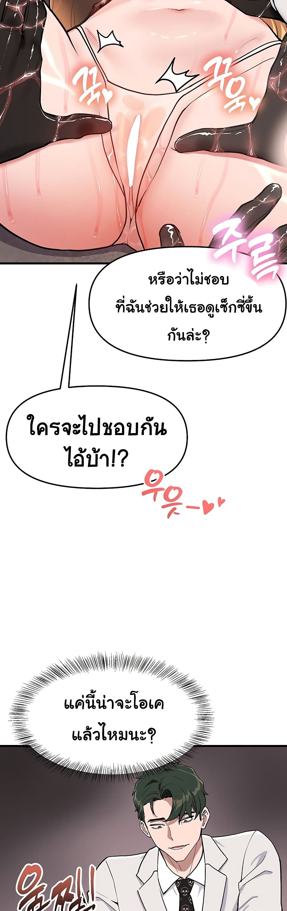 A Magical Girl Never Loses! – A Magical Girl Never Loses! – ตอนที่ 2 หน้า 8