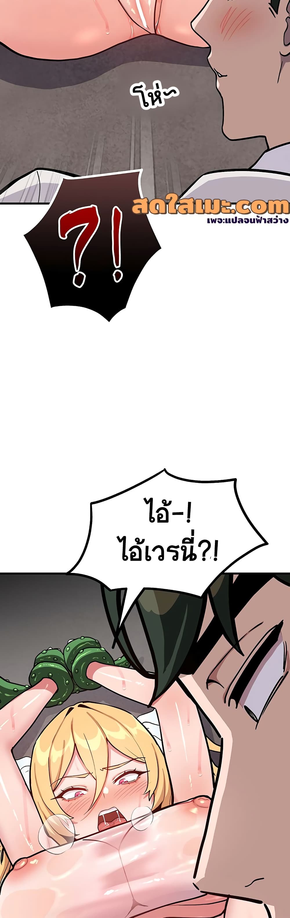 A Magical Girl Never Loses! – A Magical Girl Never Loses! – ตอนที่ 2 หน้า 10