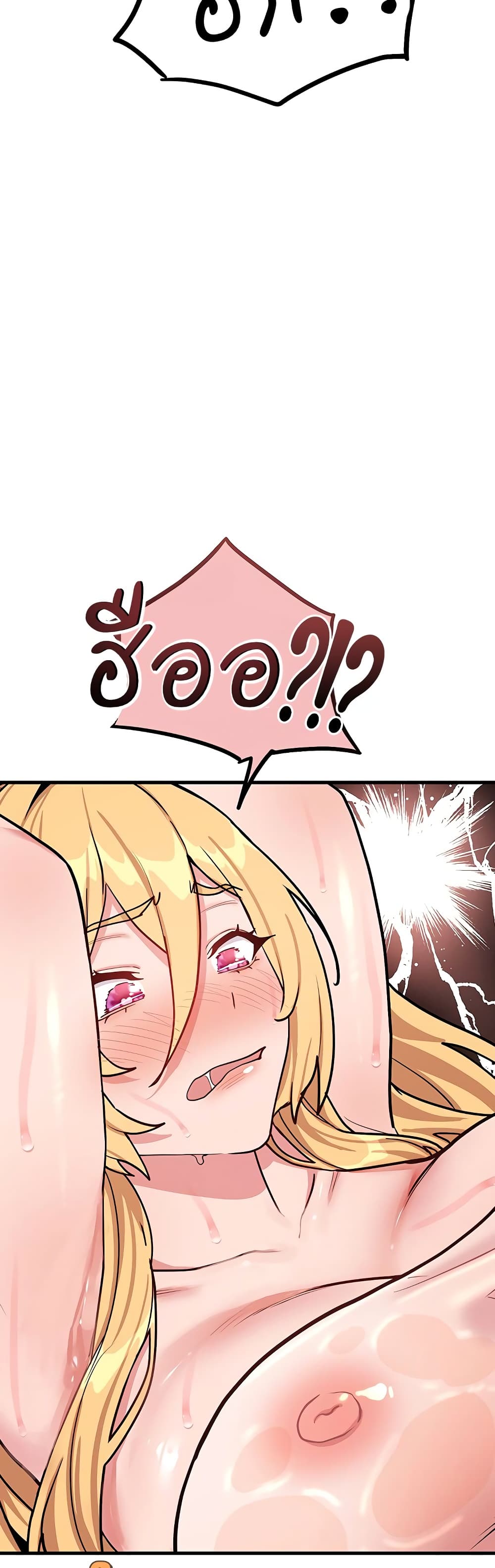 A Magical Girl Never Loses! – A Magical Girl Never Loses! – ตอนที่ 2 หน้า 16