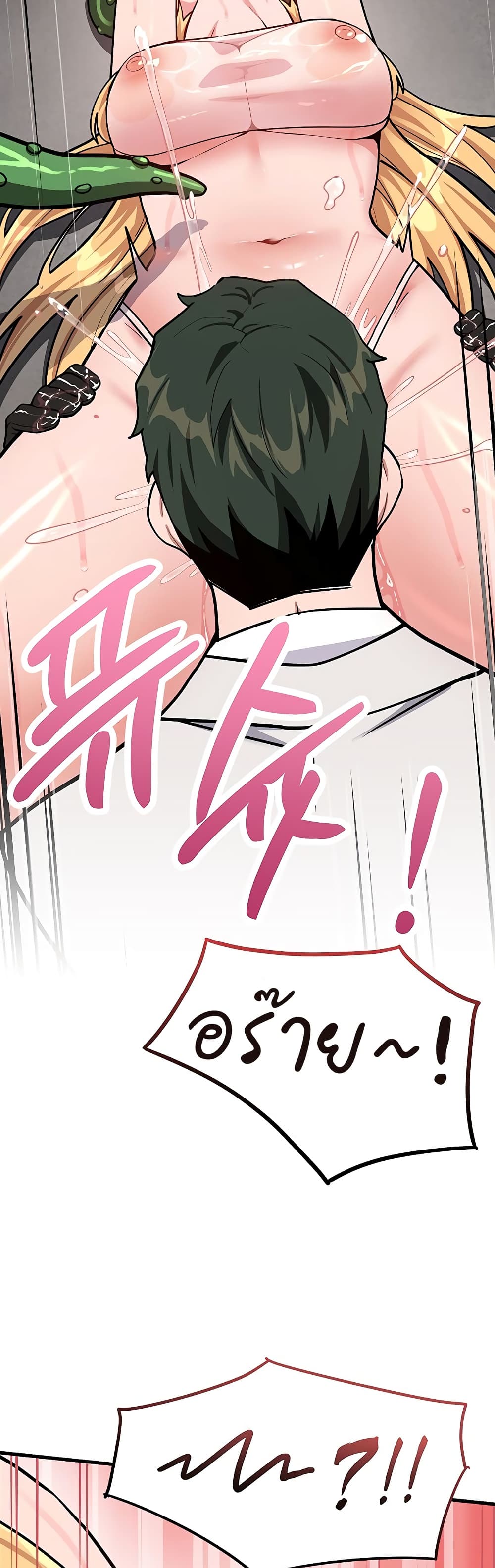 A Magical Girl Never Loses! – A Magical Girl Never Loses! – ตอนที่ 2 หน้า 19