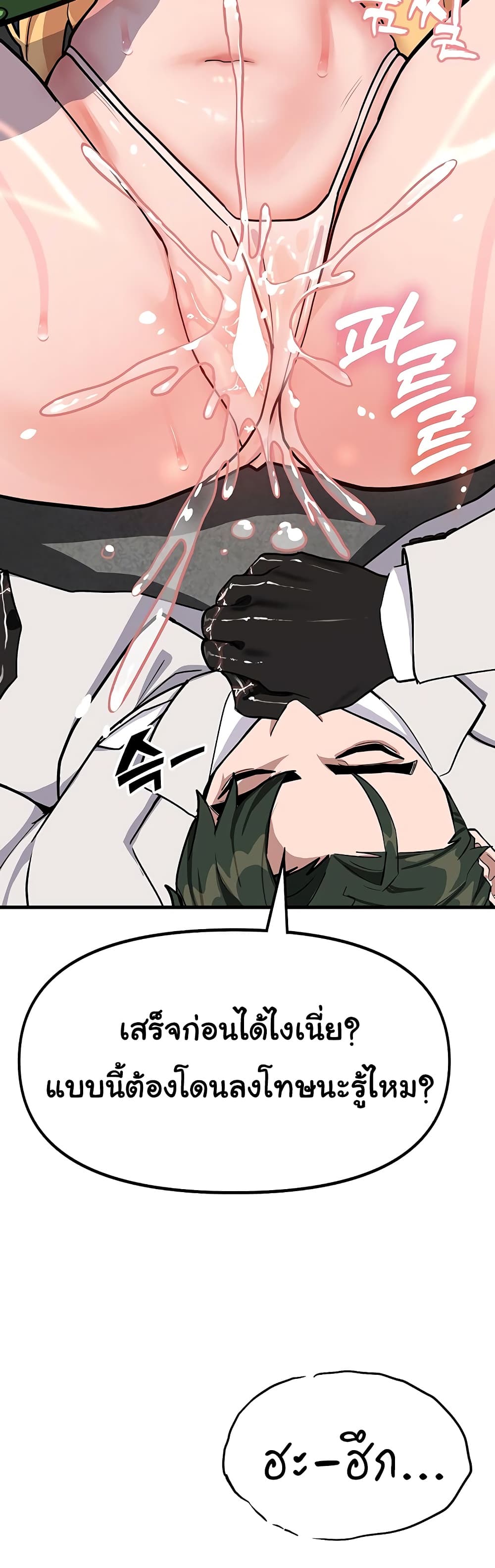A Magical Girl Never Loses! – A Magical Girl Never Loses! – ตอนที่ 2 หน้า 21