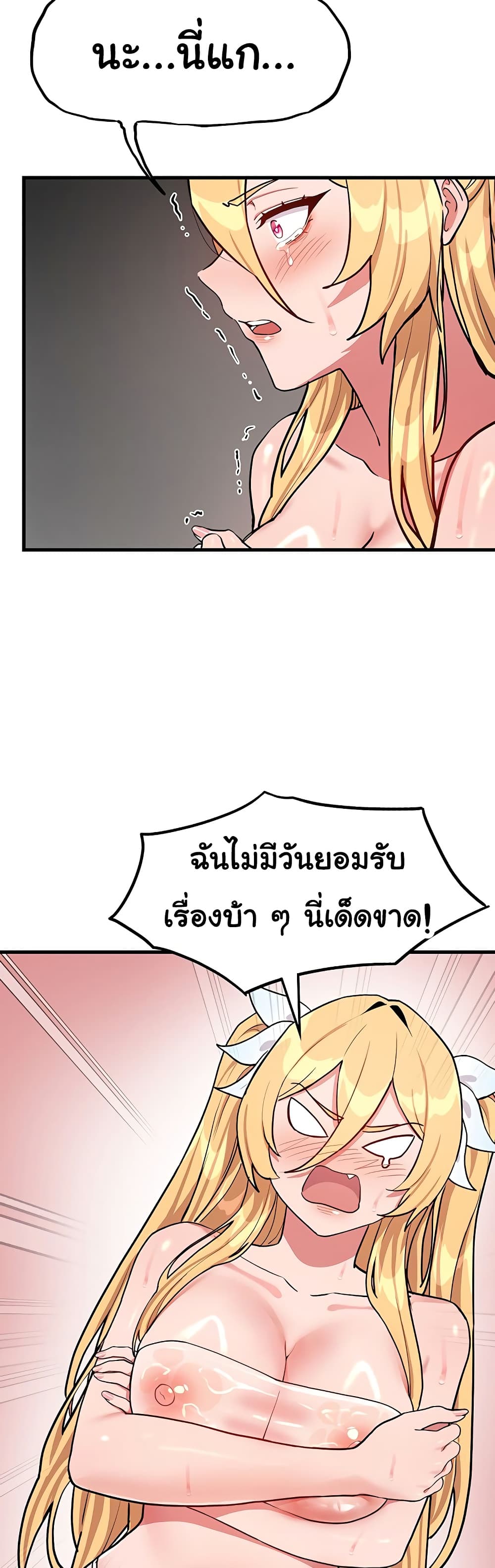 A Magical Girl Never Loses! – A Magical Girl Never Loses! – ตอนที่ 2 หน้า 23