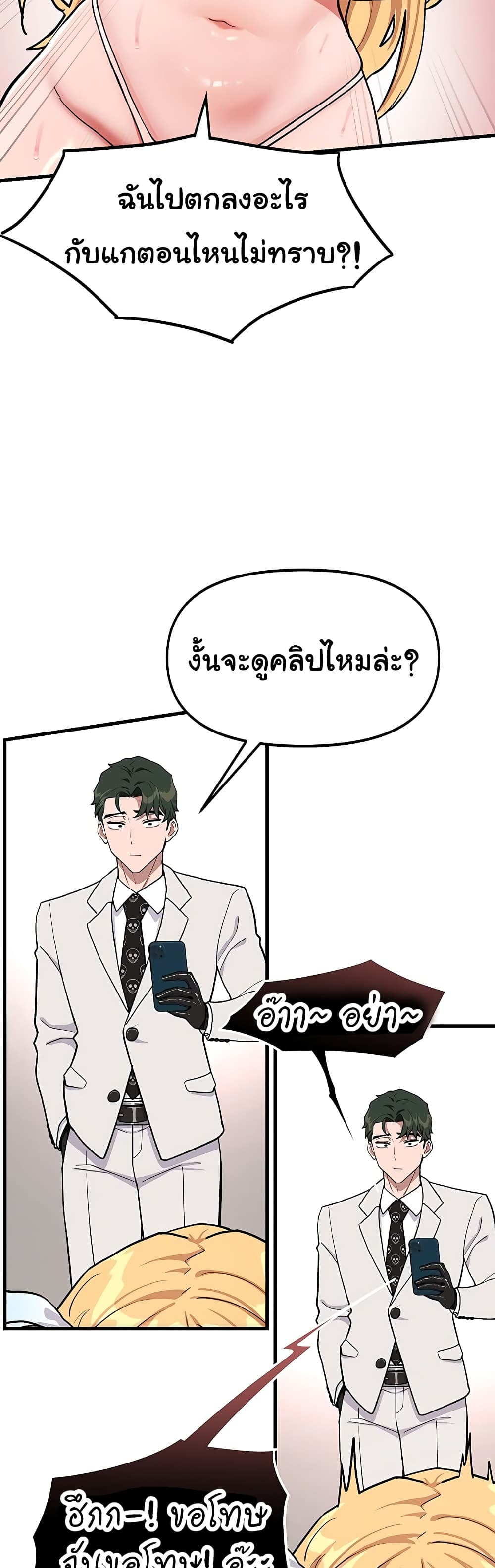 A Magical Girl Never Loses! – A Magical Girl Never Loses! – ตอนที่ 2 หน้า 24