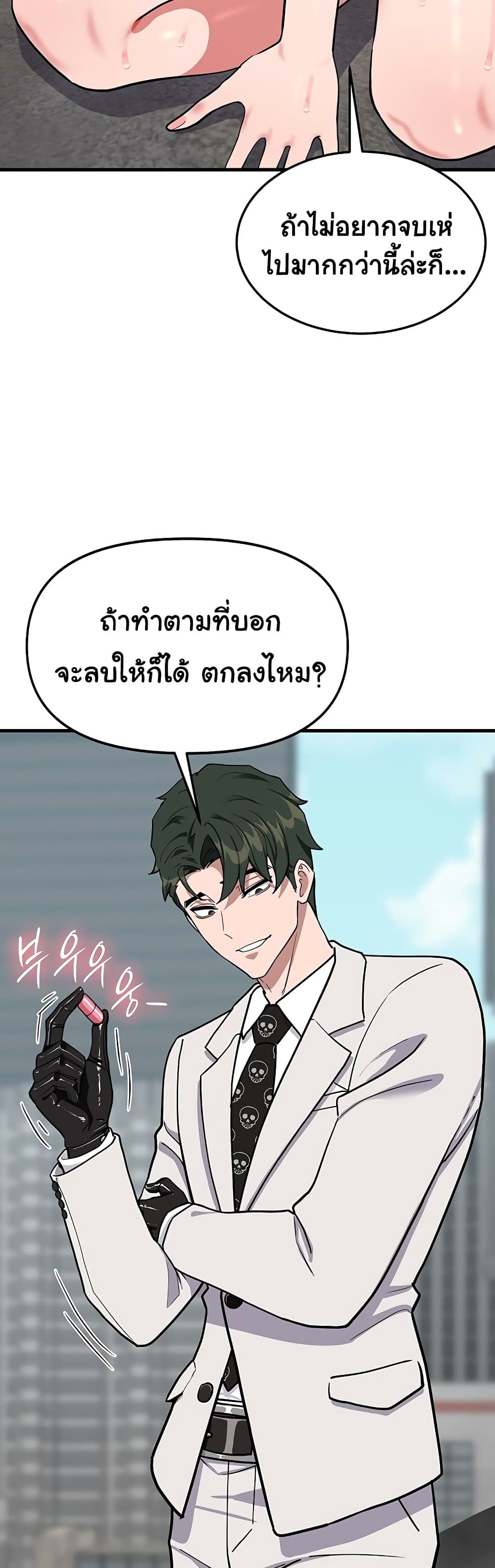 A Magical Girl Never Loses! – A Magical Girl Never Loses! – ตอนที่ 2 หน้า 26