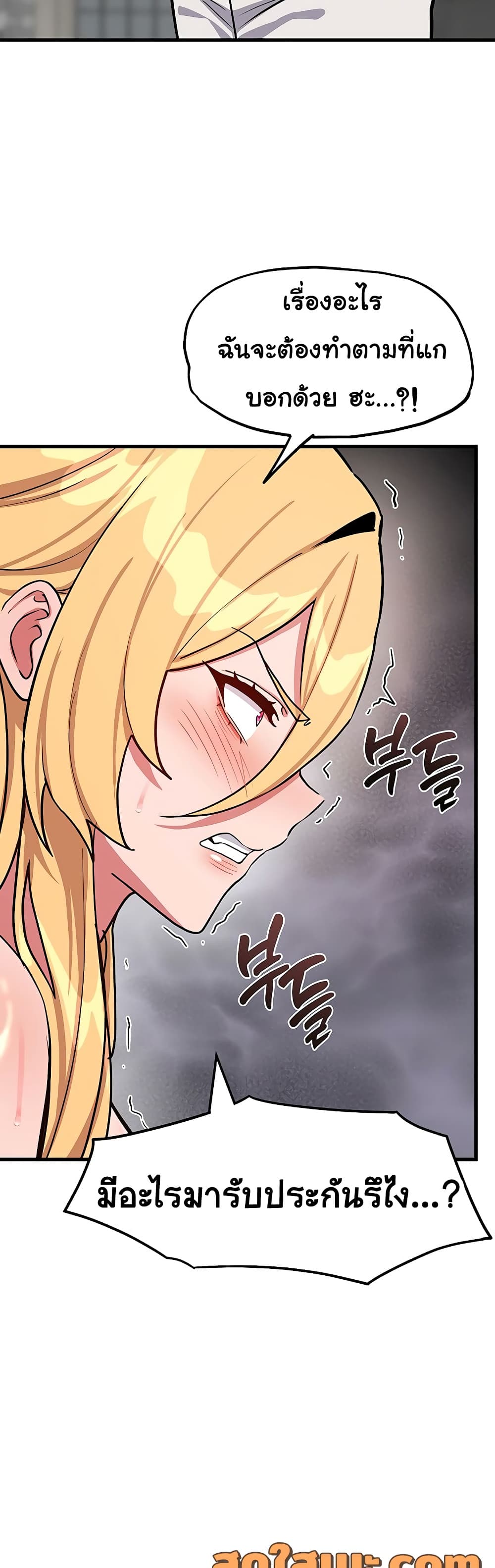 A Magical Girl Never Loses! – A Magical Girl Never Loses! – ตอนที่ 2 หน้า 27